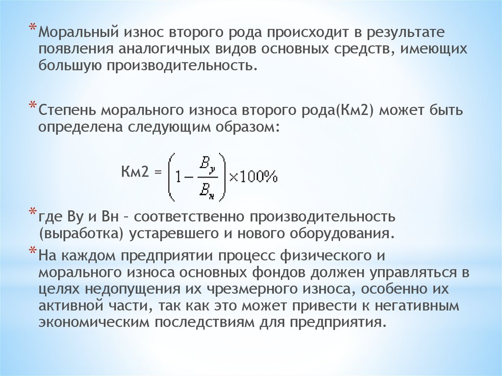 Как посчитать амортизацию авто