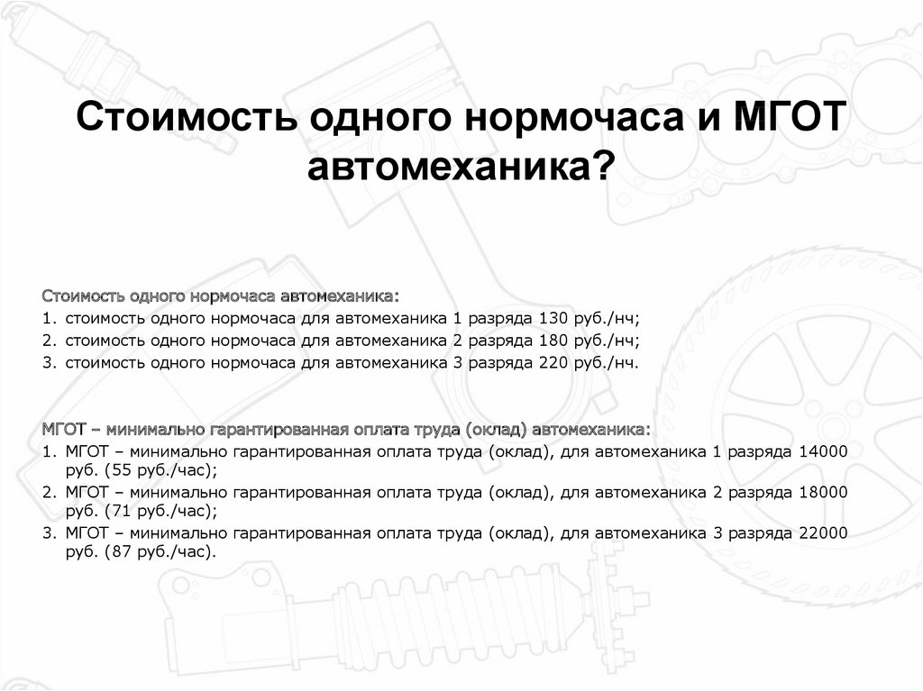 Как посмотреть нормочасы в 1с