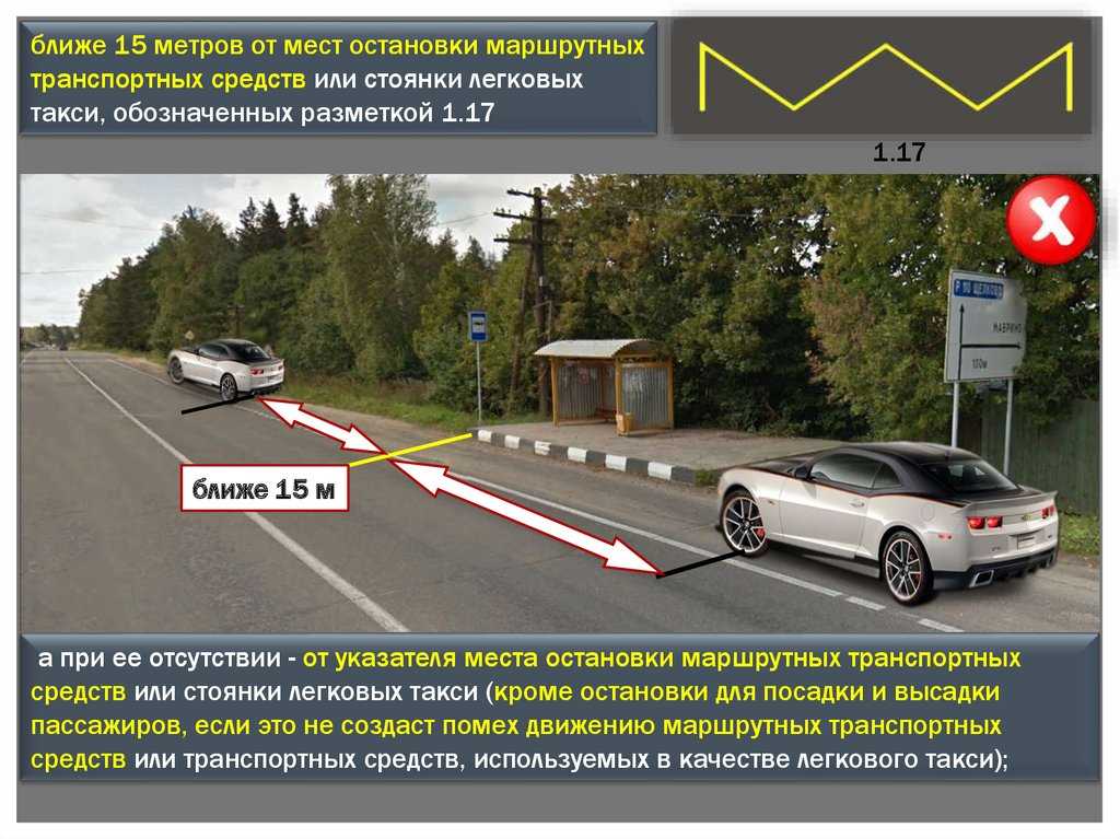 Остановка регистрации транспортного средства