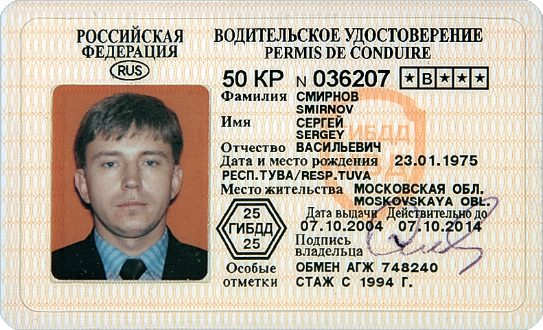 Если Забыл Права Но Есть Фото Прав