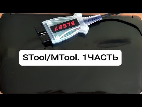 Программа для корректировки пробега через elm327