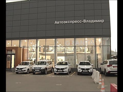 Lada владимир официальный дилер