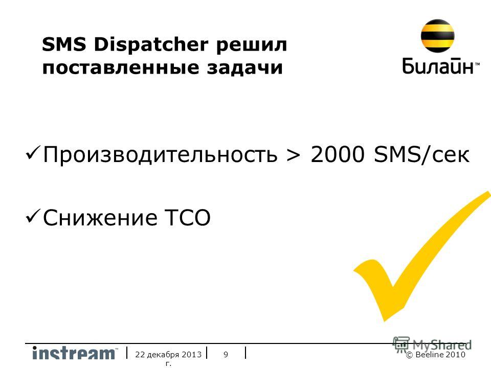 Надбавка на услуги связи билайн законно ли это