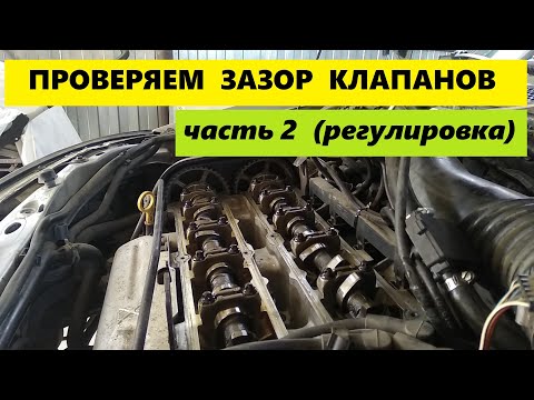 Регулировка клапанов форд фокус