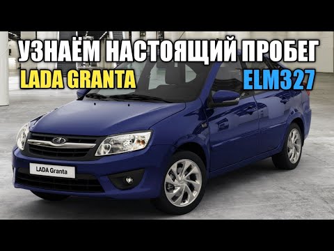 Программа для намотки спидометра через elm327