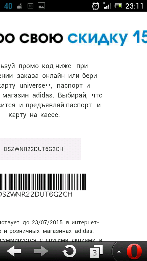 Карта максидома накопительная