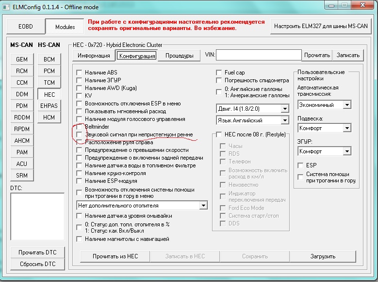 Elmconfig focus