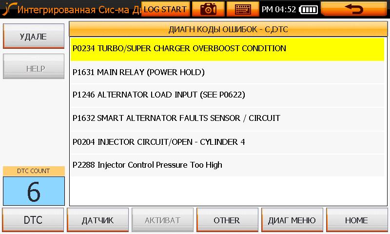 Р1401 ошибка форд