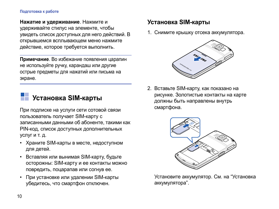 Сим карта заполнена