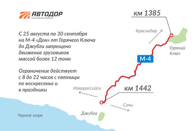 Дон 4 трасса карта