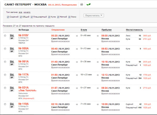 Мираж ока колпино расписание