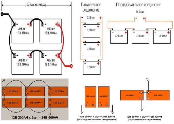 Как соединить параллельно аккумуляторы
