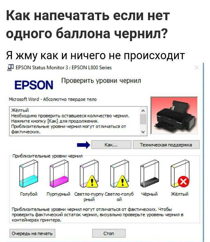 Ошибка принтера выключите принтер затем вновь включите см документацию epson tx650