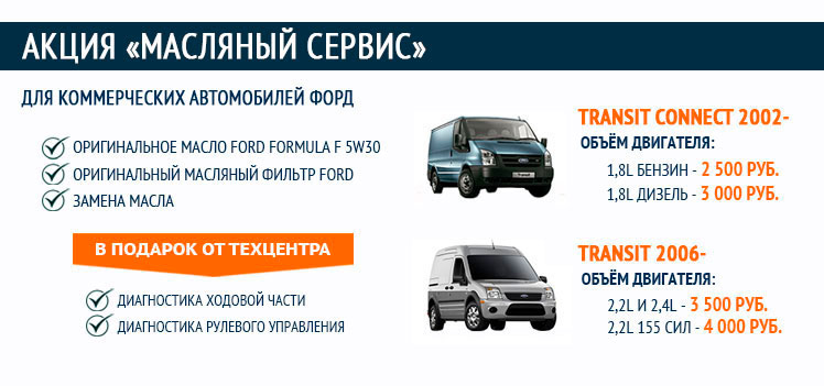 Автономия форд заречье техцентр