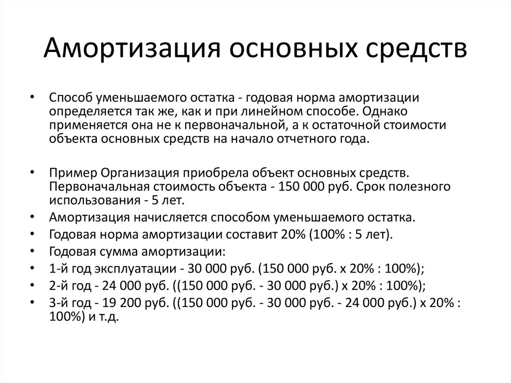 Как считать амортизацию автомобиля