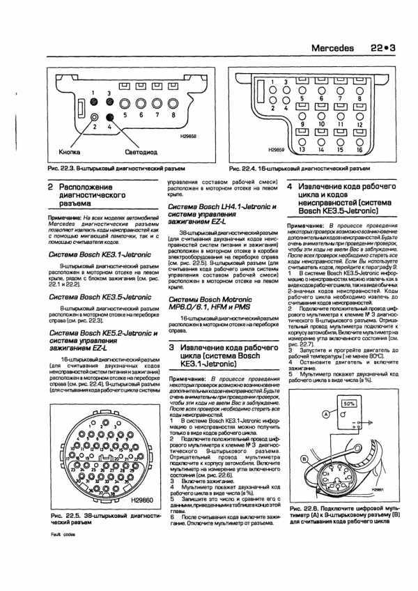 Как считать код ошибки без сканера