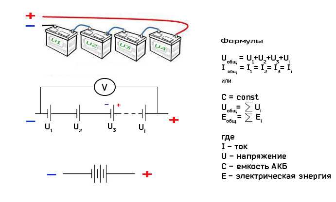 Как соединить параллельно аккумуляторы