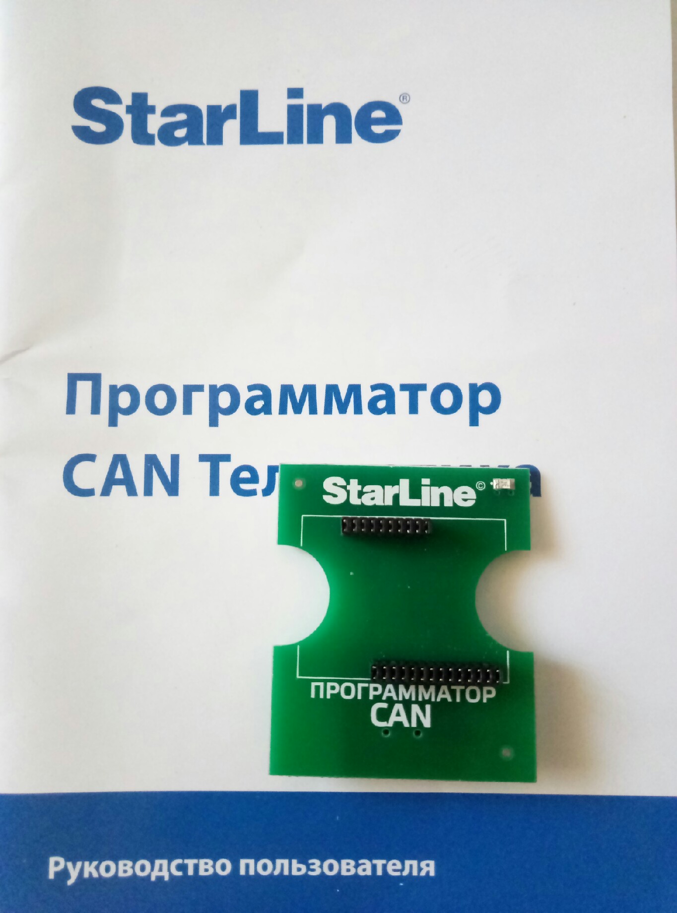 Как подключить starline master по блютуз