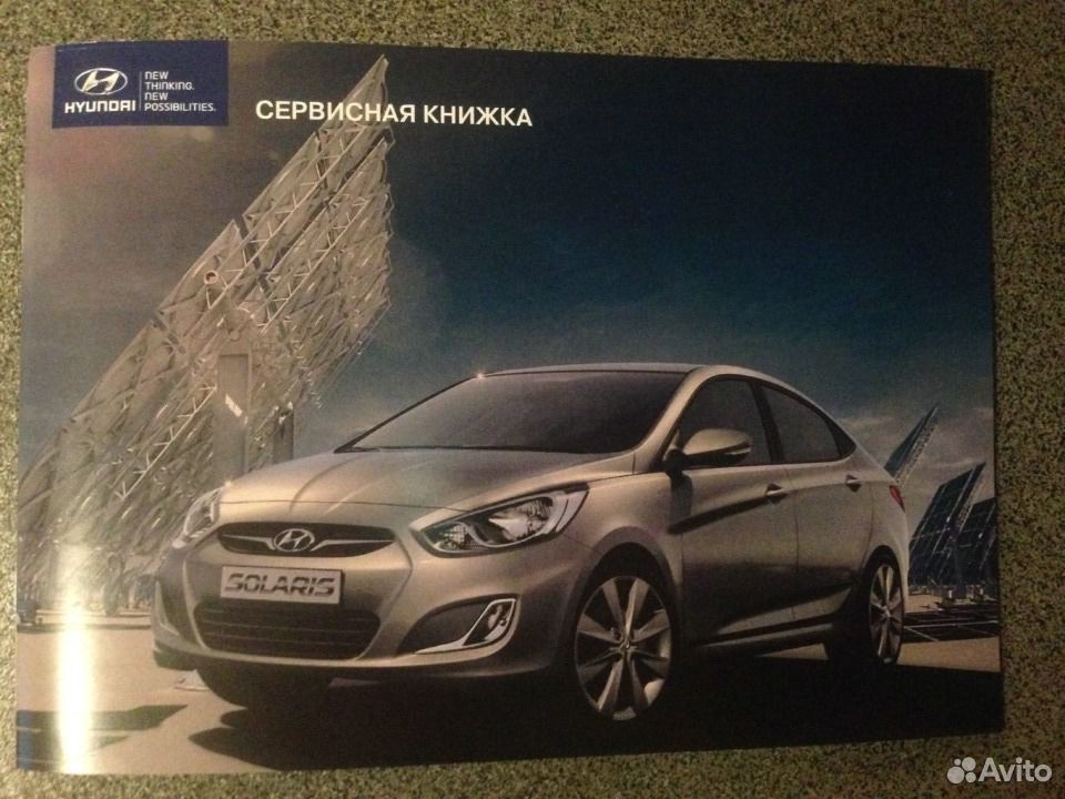 Электронная сервисная книга hyundai