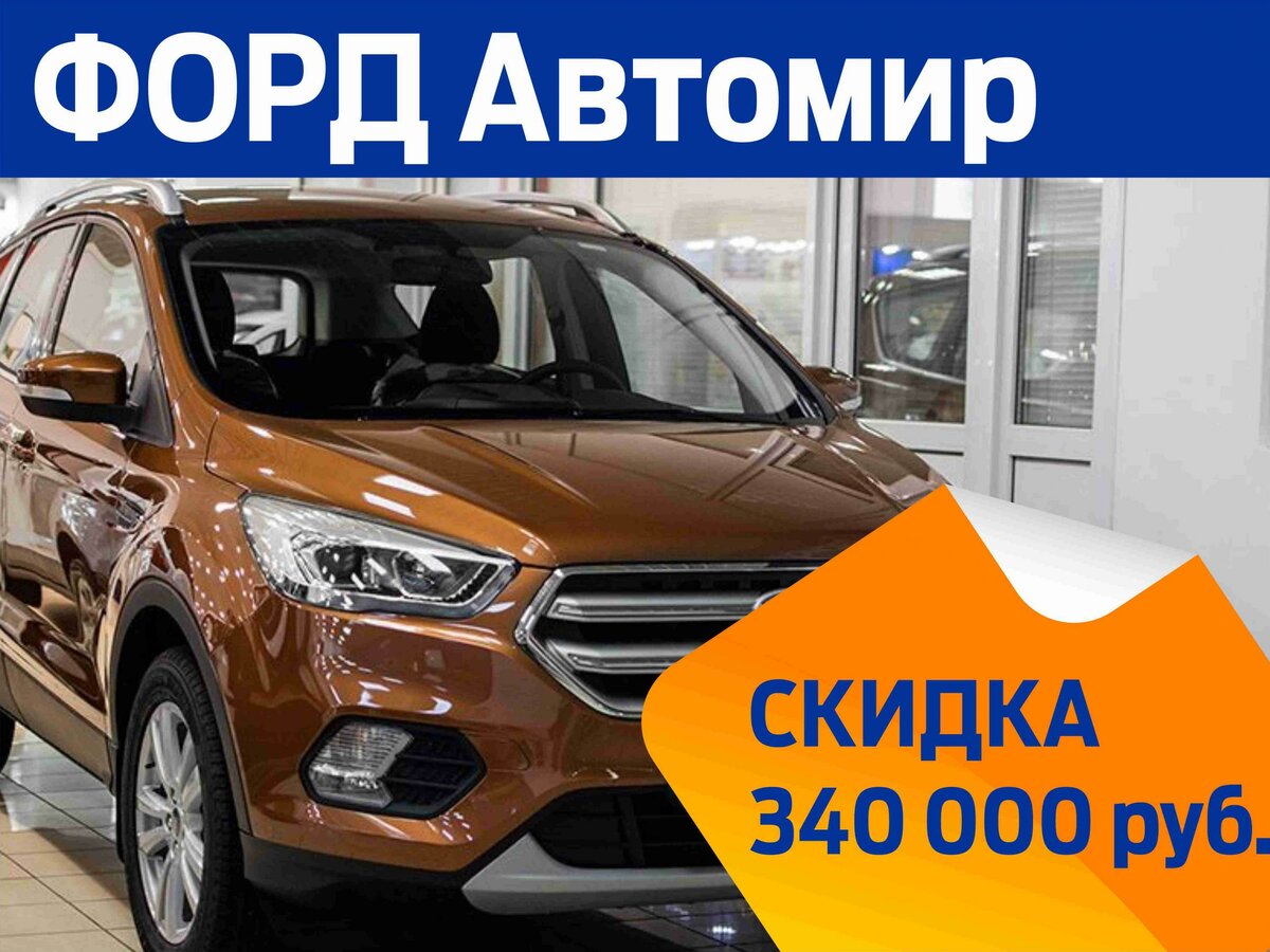 Автомир авто в наличии