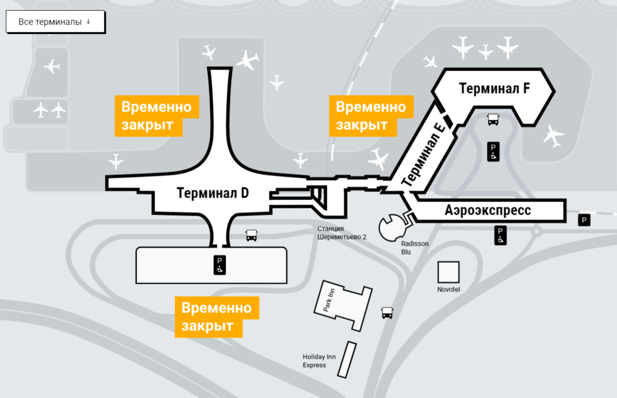 Транспорт в шереметьево терминал. Схема аэропорта Шереметьево с терминалами и парковками. Терминалы Шереметьево схема 2022. Схема стоянок аэропорта Шереметьево терминал в. Шереметьево терминал с схема парковки.