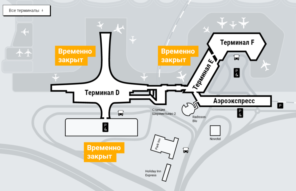 Аэропорт шереметьево терминал с парковка. Схема аэропорта Шереметьево с терминалами и парковками. Терминалы Шереметьево схема 2022. Схема стоянок аэропорта Шереметьево терминал в. Шереметьево терминал с схема парковки.