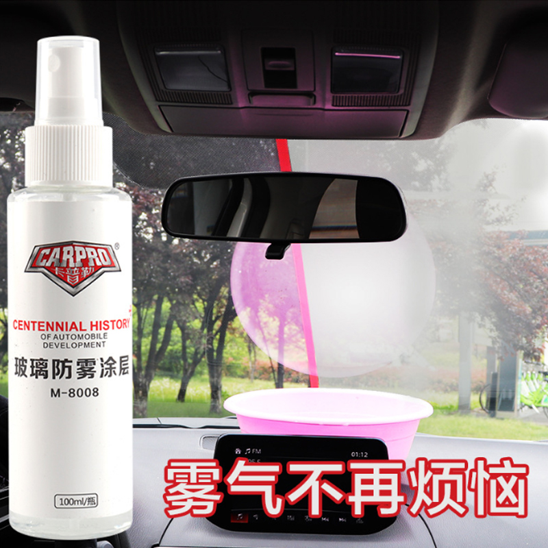 Жидкость против запотевания стекол в автомобиле: Лучшие способы и .