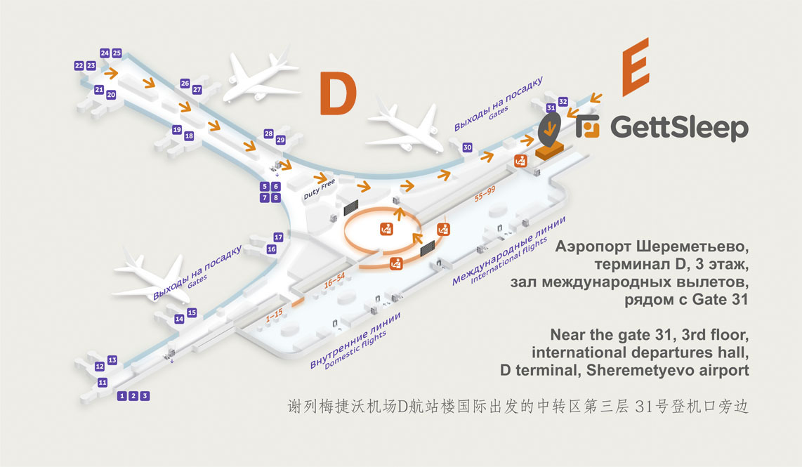 Шереметьево аэропорт терминал в схема расположения терминалов