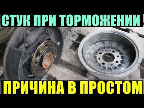 Дастер стук при торможении