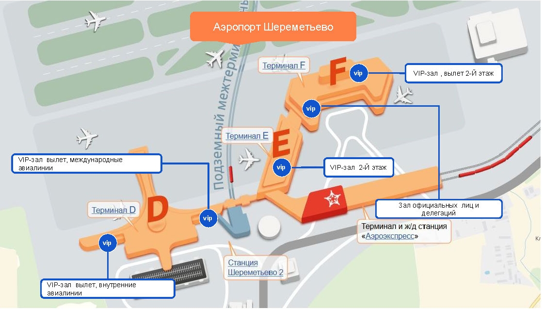 Аэропорт шереметьево терминал в схема расположения внутри и снаружи