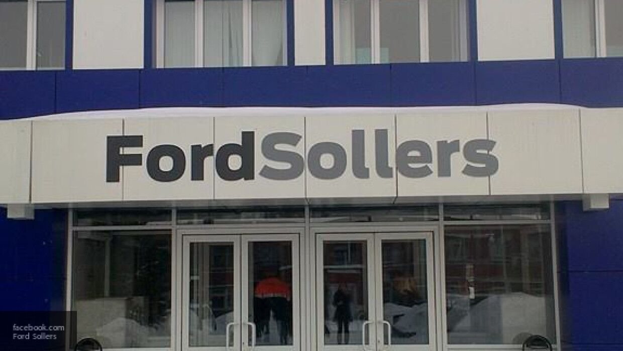 Соллерс елабуга форд вакансии: Карьера - FordSollers