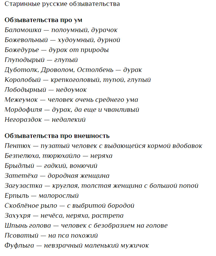 Какими синонимами можно заменить слово изгородь