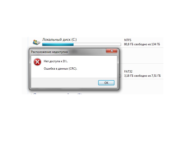 Ошибка данных crc на флешке как исправить
