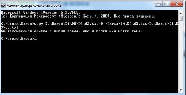 Синтаксическая ошибка в имени файла имени папки или метке тома