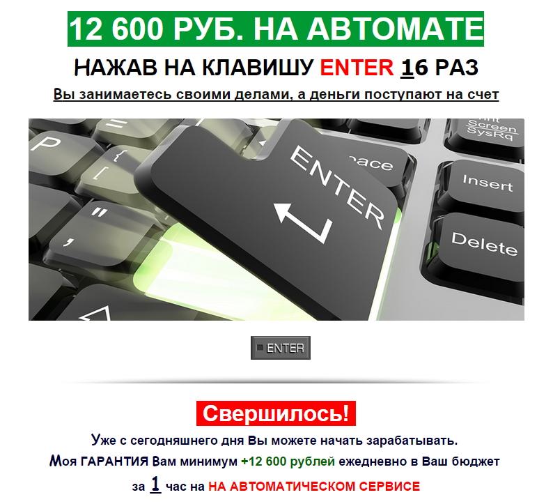 Клавишу enter нажимают. Кнопка Press на автомате. Техника за 600 рублей. Кнопки на Платоне.