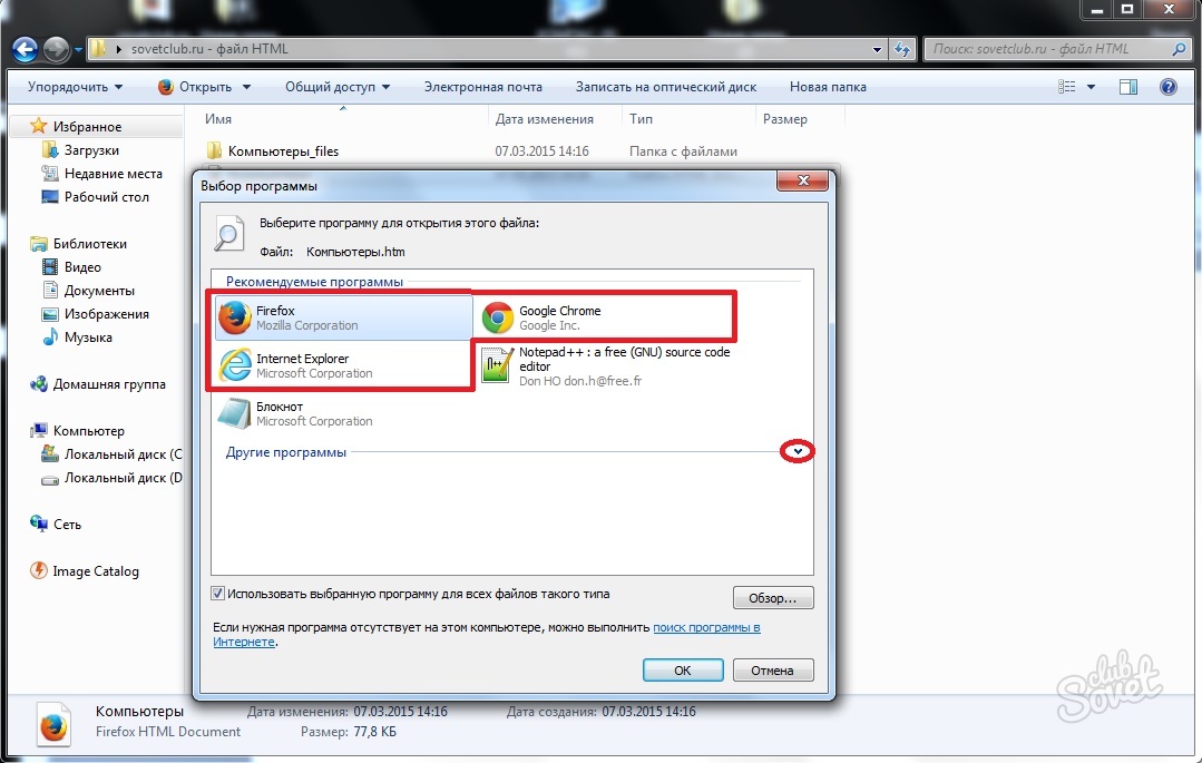 Открой апк файл. Как открыть html. Как открыть html файл. Программы для открытие файлов html. Какой программой нельзя открыть файл .html.