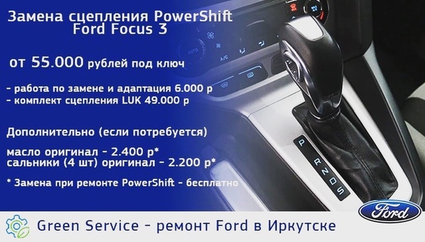 Замена масла ford fusion