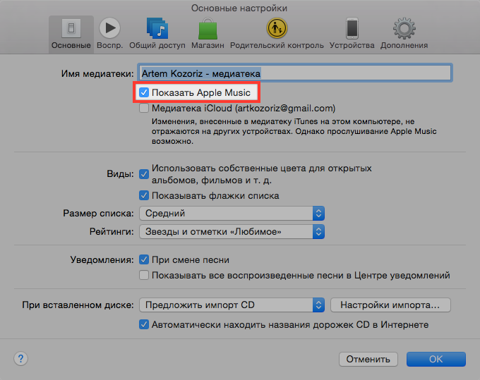 Выключить музыку – Как отключить и найти музыку, которая играет на ...