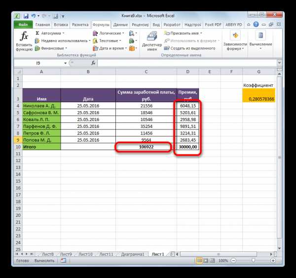 Как установить приложение excel