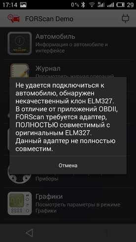 Elm327 как пользоваться через андроид