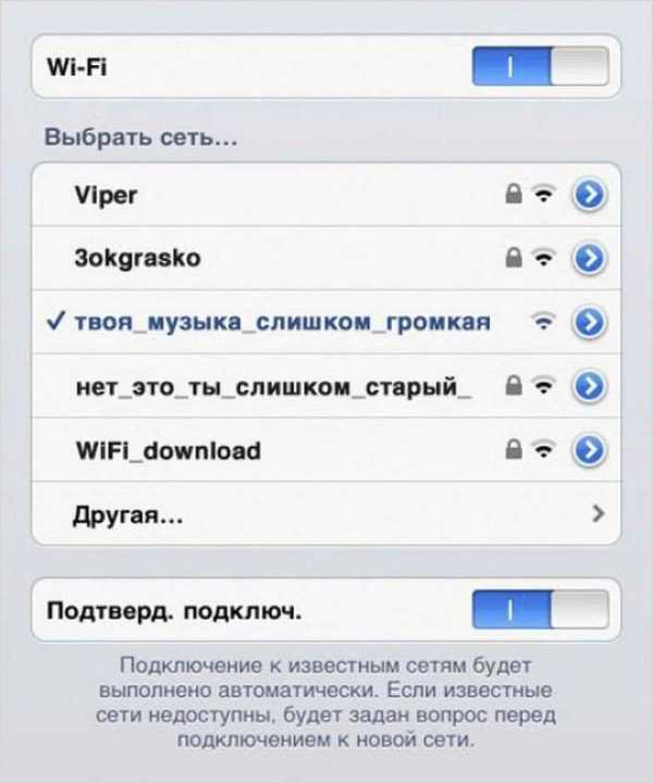 Как переименовать название wifi йота