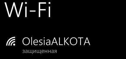 Почему поменялось название сети wifi и пароль