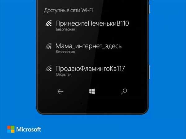 Почему поменялось название сети wifi и пароль