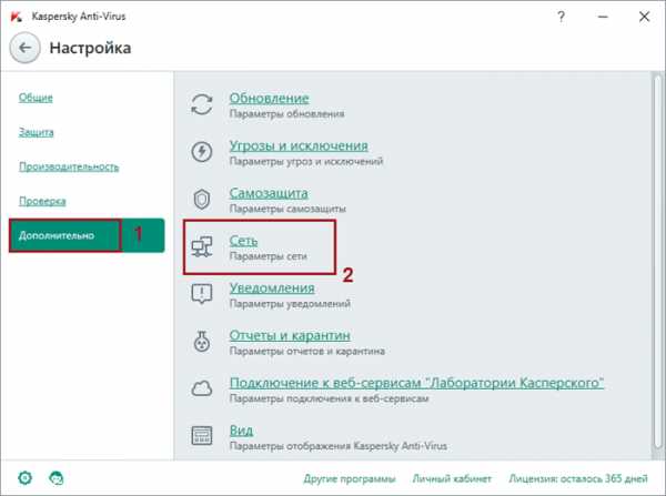 Как закрыть порт 443 windows