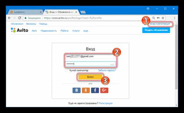 Как сменить аккаунт на авито с компьютера
