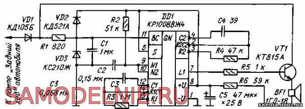 Схема звукового сигнала заднего хода автомобиля своими руками