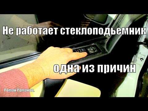 Обучение стеклоподъемников шкода йети