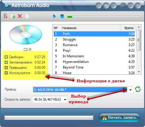 Как можно записать музыку. Как записать музыку на диск CD. Прожиг аудио CD. Аудио диск в формате флак. Платные программы для записи формата FLAC на CD.