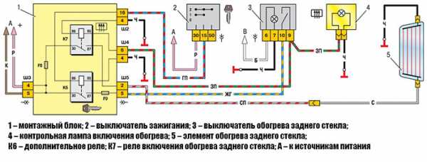 Обогрев заднего стекла ланос