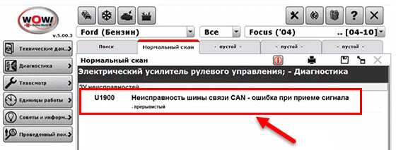 Ошибка p0303 форд фокус